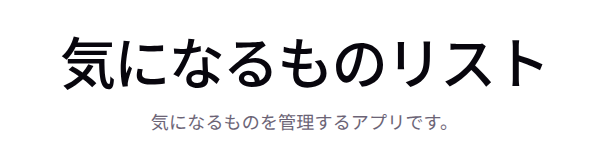 divで囲んだ結果の画面
