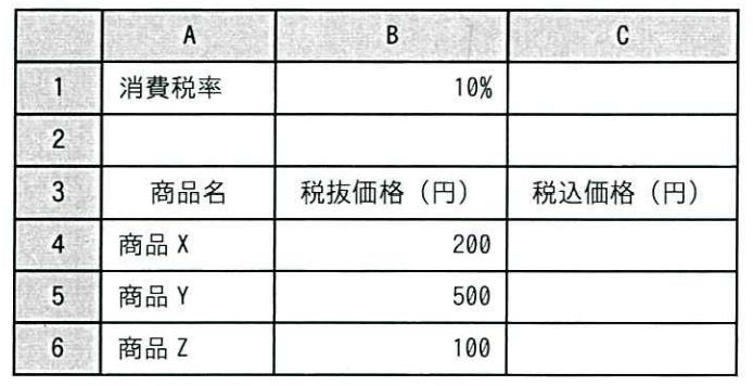 ITパスポート 2025年度 公開問題 第76問の画像