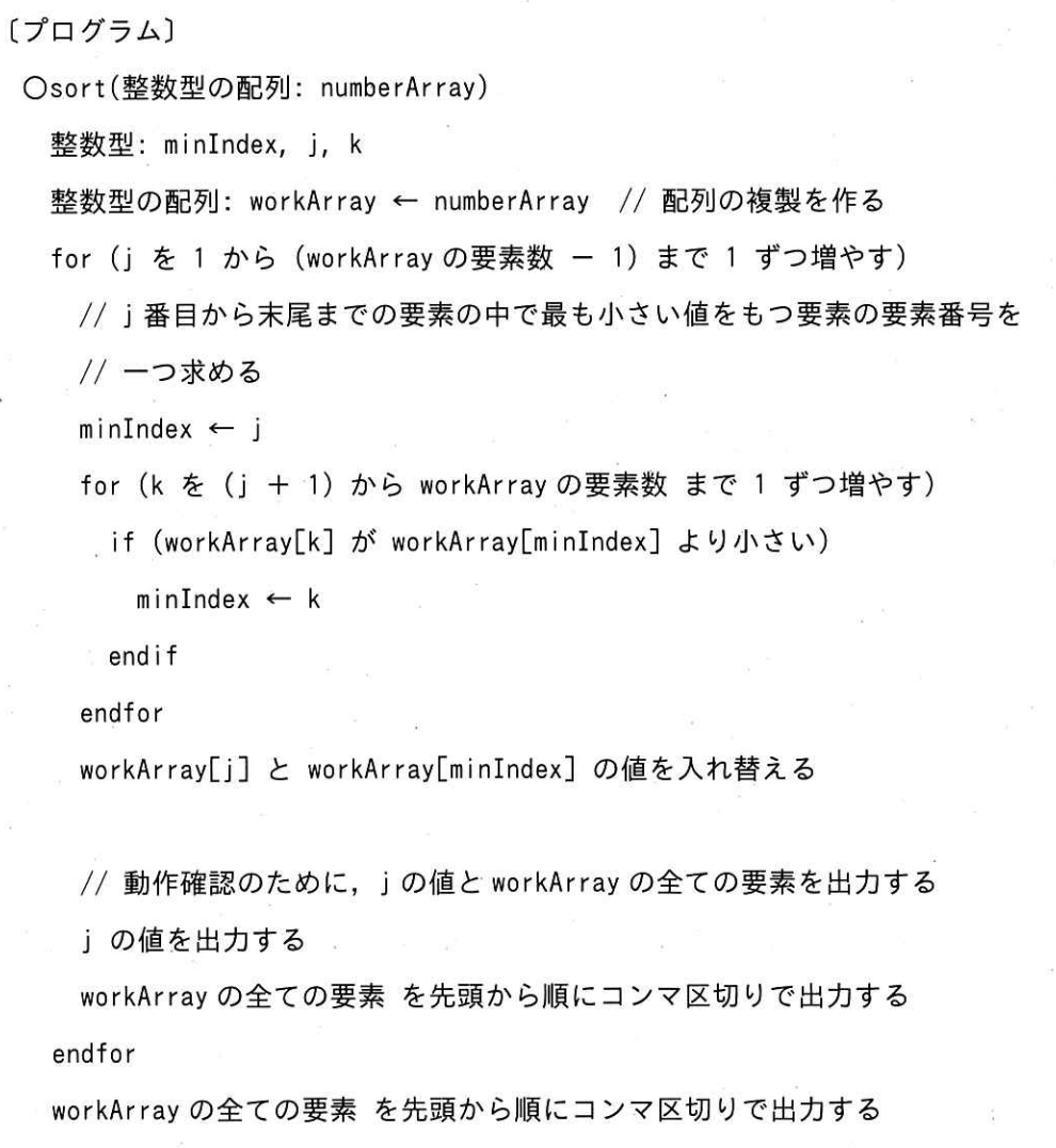 ITパスポート 2026年度 公開問題 第67問の画像